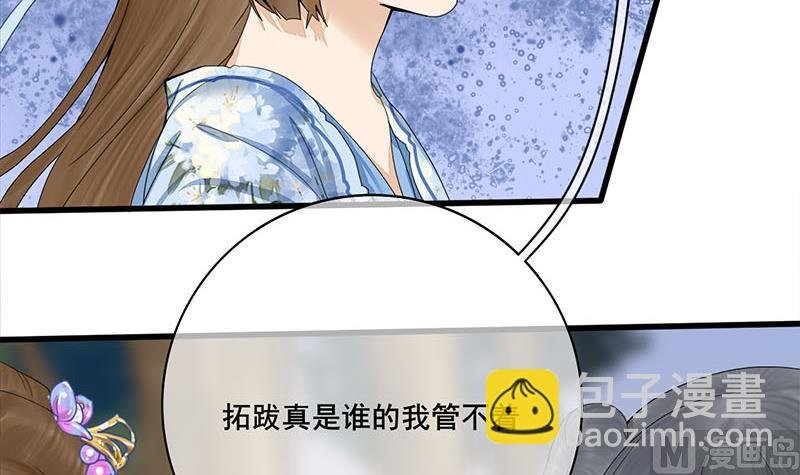 第三季 第239话 恶犬拦路