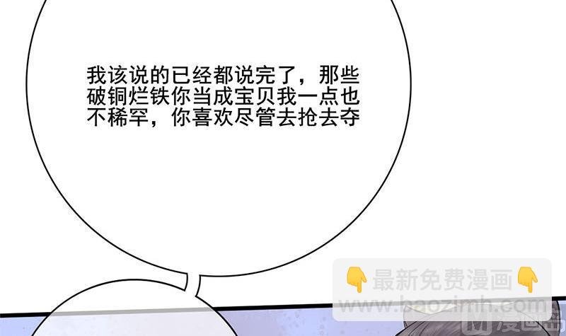 第三季 第239话 恶犬拦路