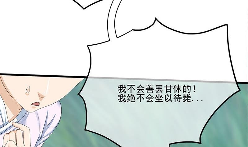 第三季 第240话 闭门羹