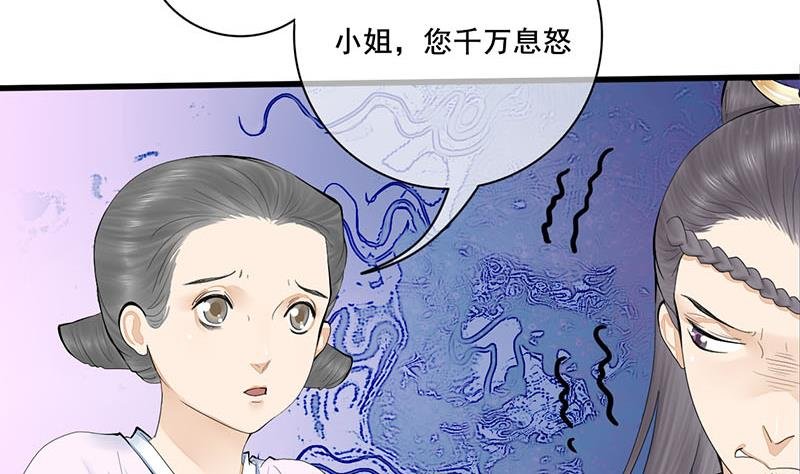 第三季 第240话 闭门羹