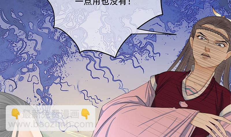第三季 第240话 闭门羹