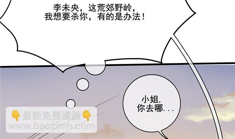 第三季 第240话 闭门羹
