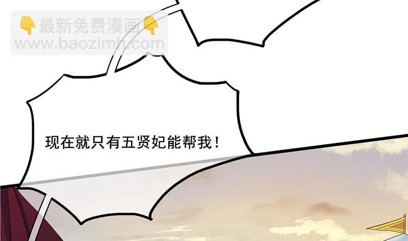 第三季 第240话 闭门羹