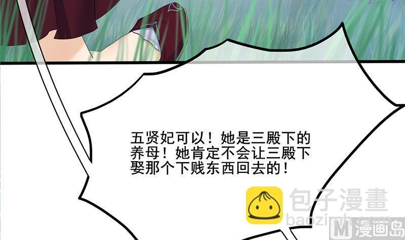 第三季 第240话 闭门羹