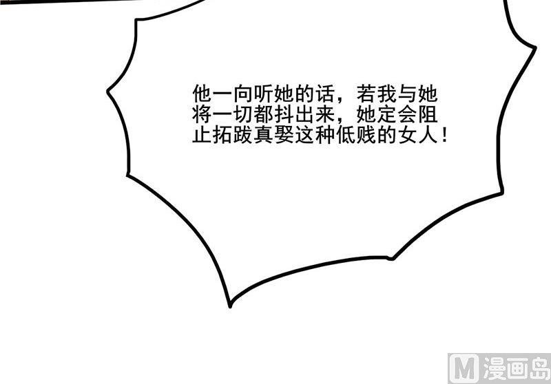 第三季 第240话 闭门羹
