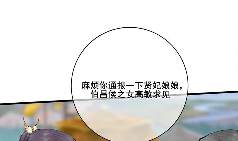 第三季 第240话 闭门羹