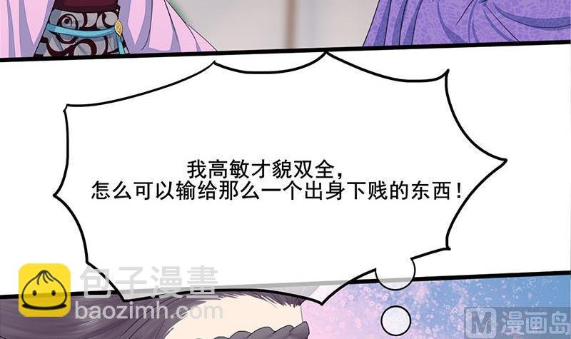 第三季 第240话 闭门羹