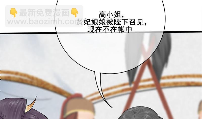 第三季 第240话 闭门羹