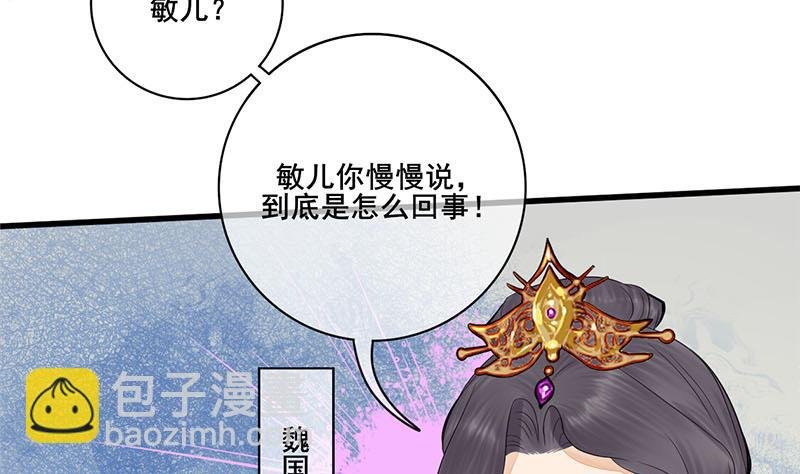 第三季 第241话 算计