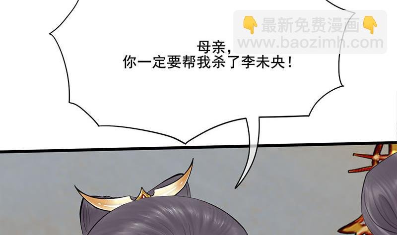 第三季 第241话 算计