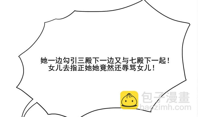 第三季 第241话 算计