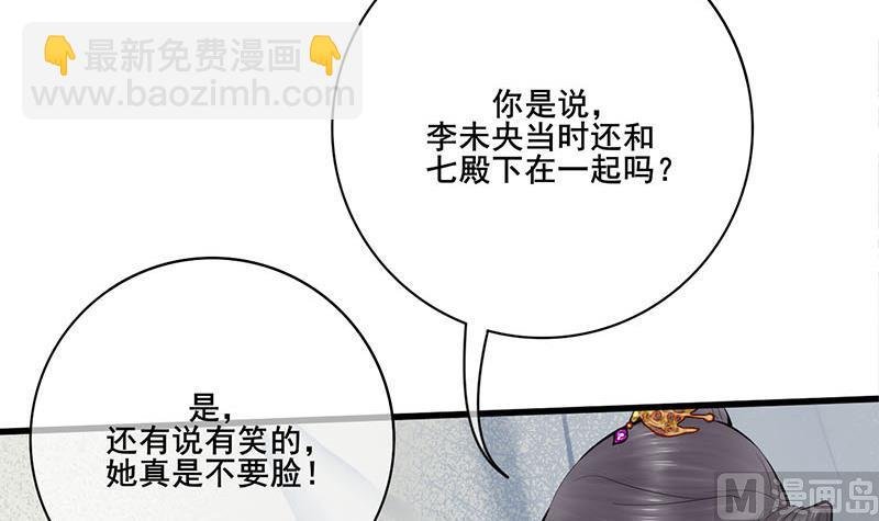 第三季 第241话 算计