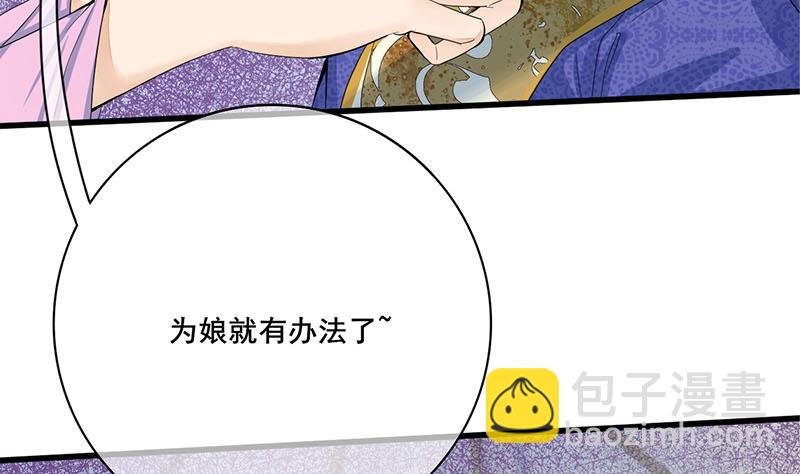 第三季 第241话 算计