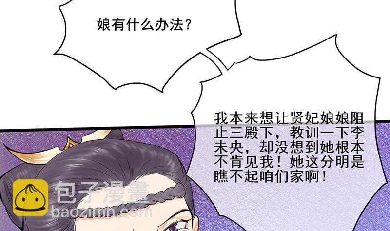 第三季 第241话 算计