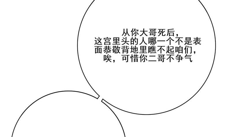第三季 第241话 算计