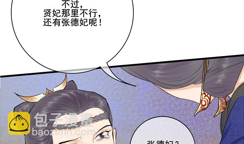 第三季 第241话 算计