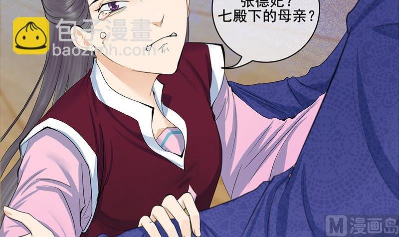 第三季 第241话 算计