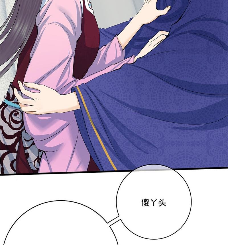 第三季 第241话 算计