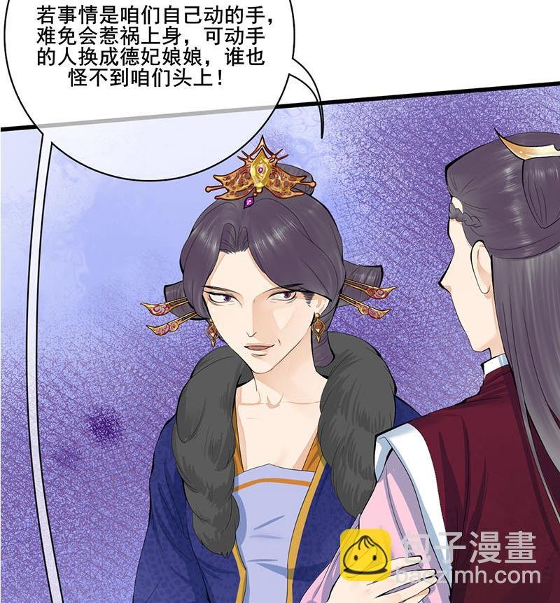 第三季 第241话 算计
