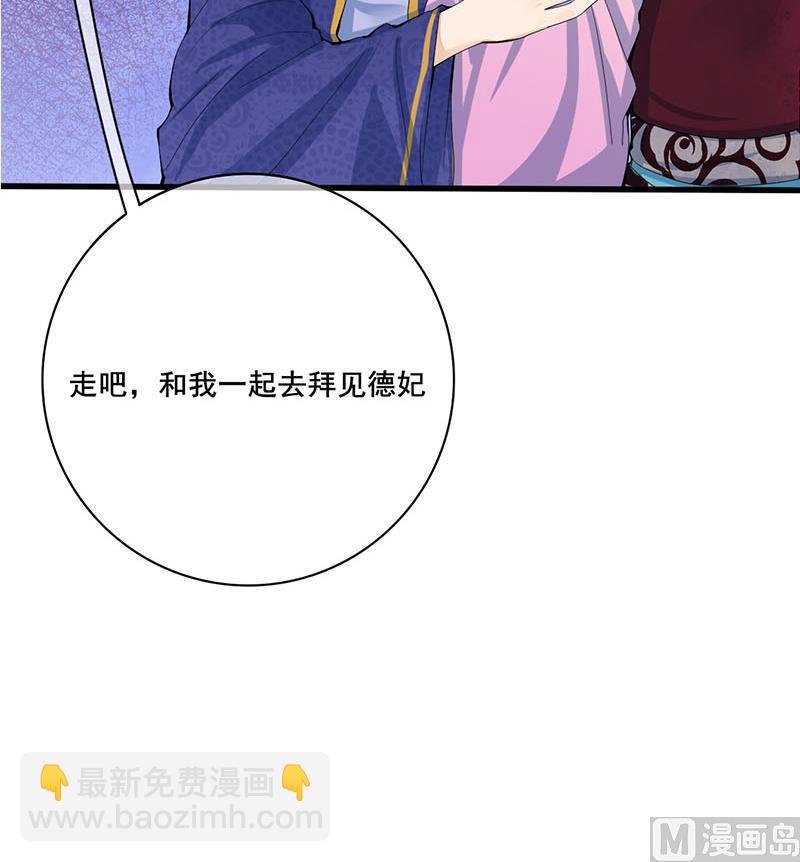 第三季 第241话 算计