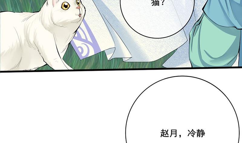 第三季 第241话 算计