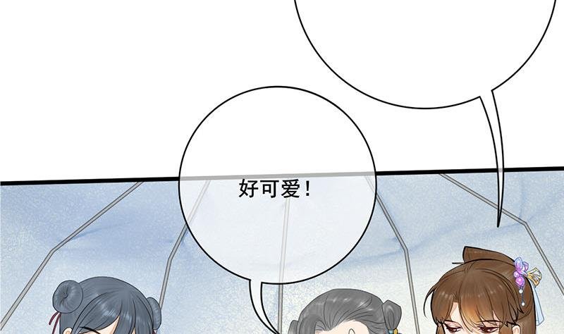 第三季 第241话 算计