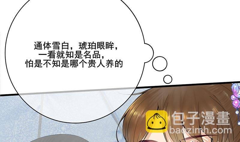 第三季 第241话 算计