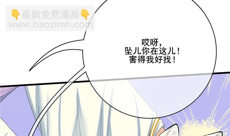 第三季 第241话 算计