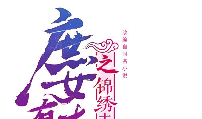 第三季 第242话 参见娘娘