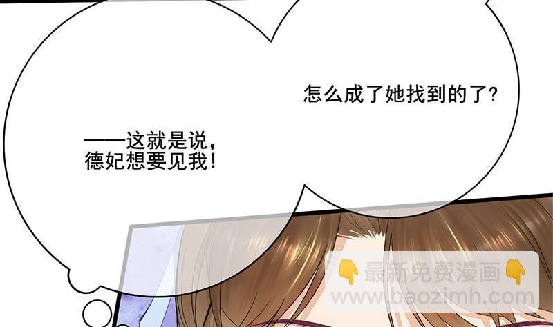 第三季 第242话 参见娘娘