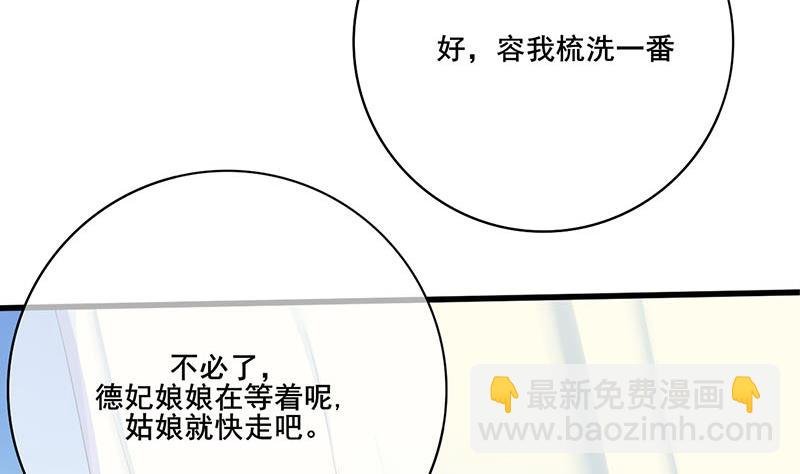 第三季 第242话 参见娘娘