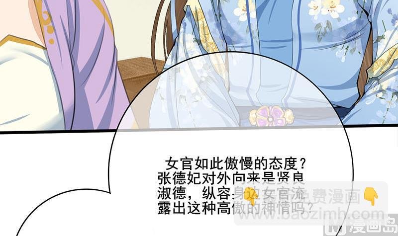 第三季 第242话 参见娘娘