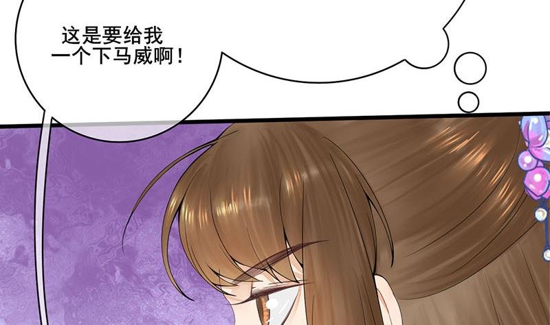 第三季 第242话 参见娘娘