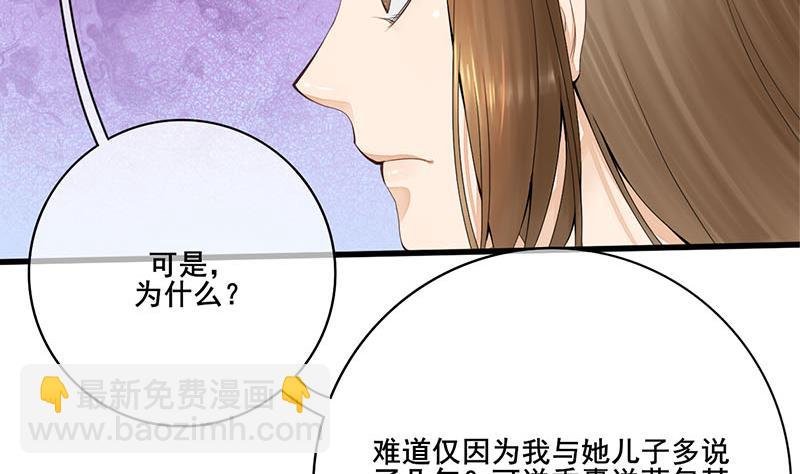 第三季 第242话 参见娘娘