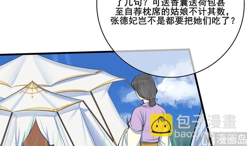 第三季 第242话 参见娘娘