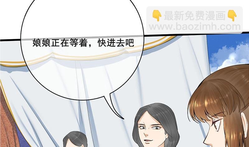 第三季 第242话 参见娘娘