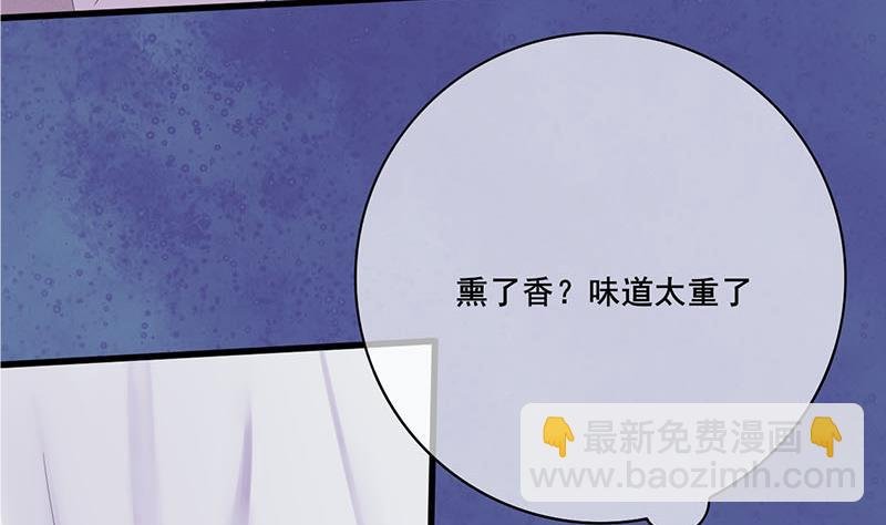 第三季 第242话 参见娘娘