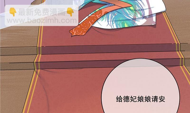 第三季 第242话 参见娘娘