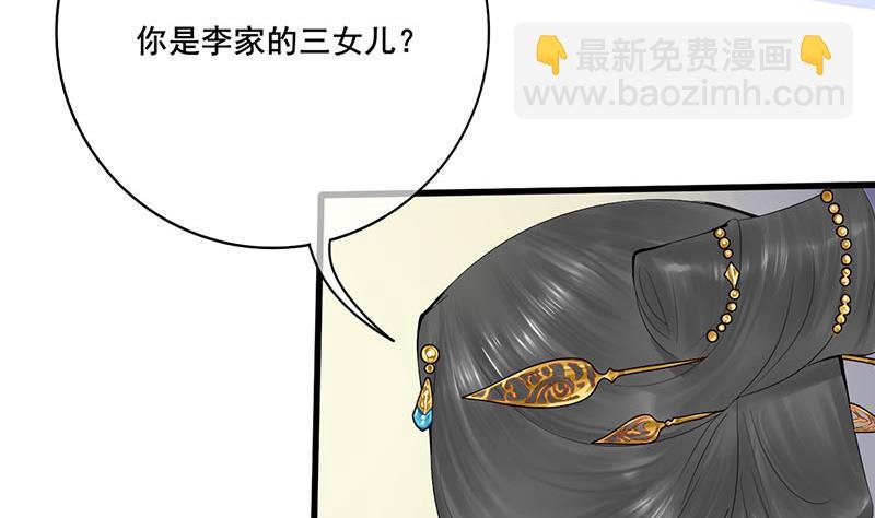 第三季 第242话 参见娘娘