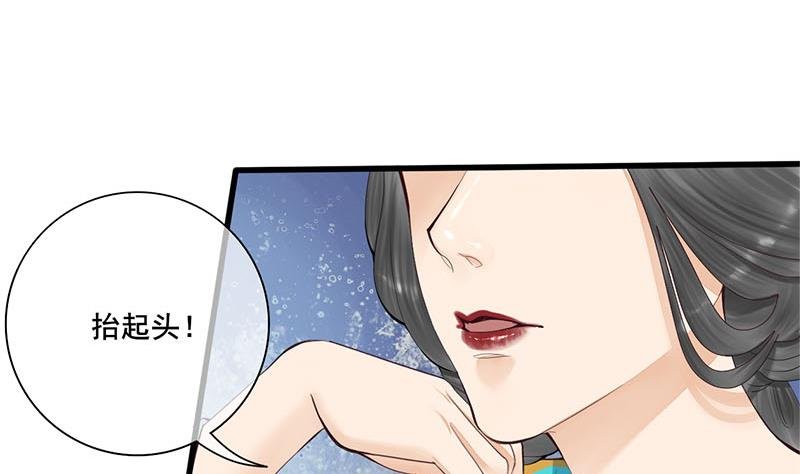 第三季 第242话 参见娘娘