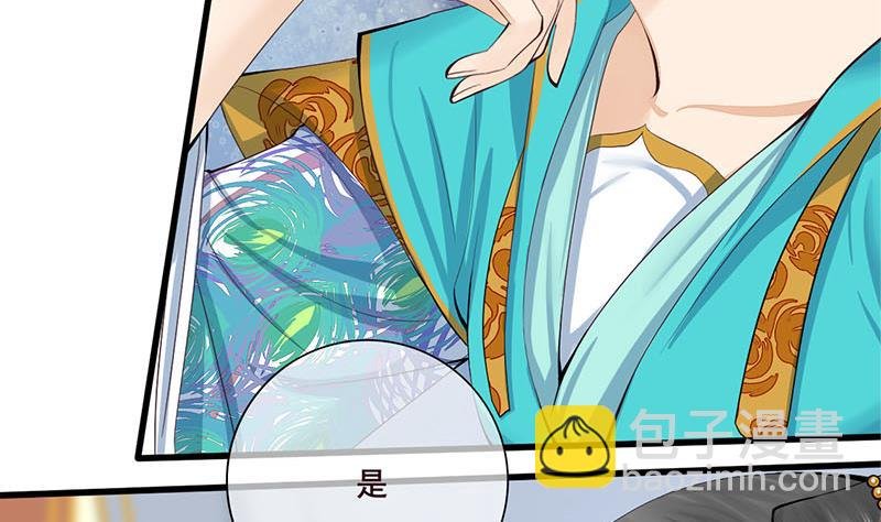 第三季 第242话 参见娘娘