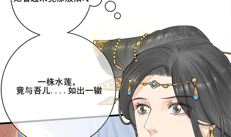 第三季 第242话 参见娘娘