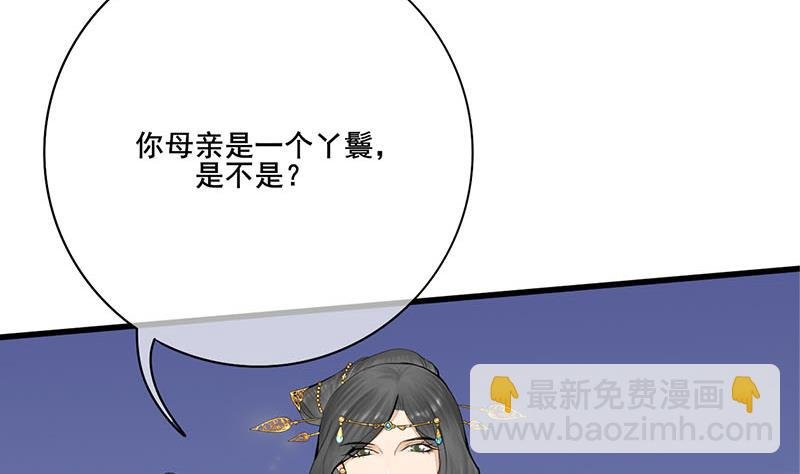第三季 第242话 参见娘娘