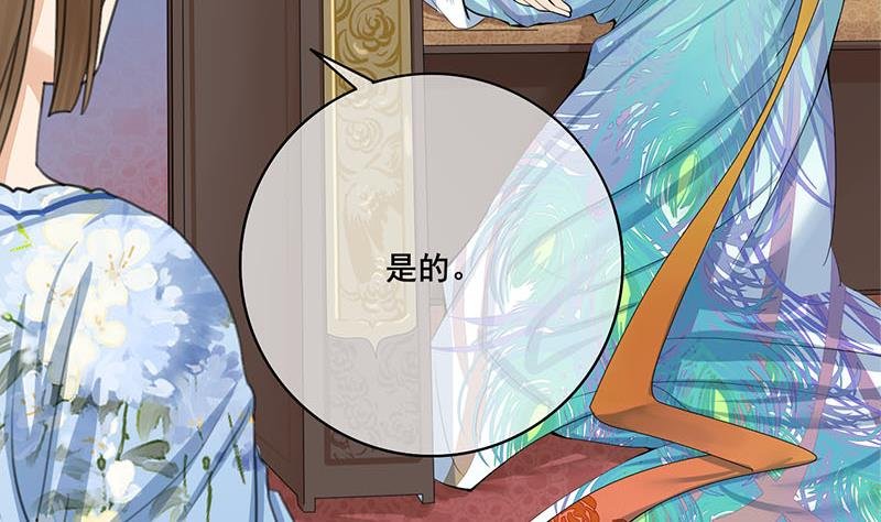 第三季 第242话 参见娘娘