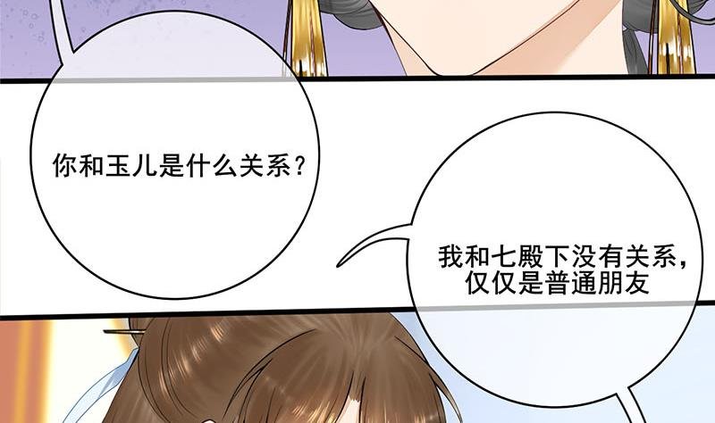 第三季 第242话 参见娘娘