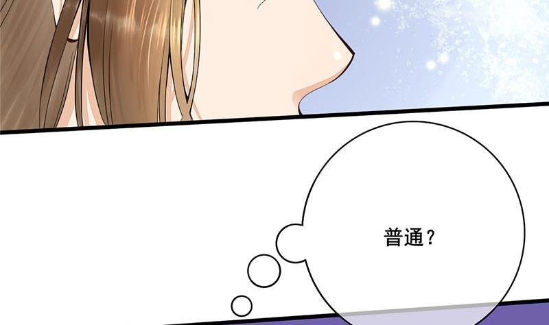第三季 第242话 参见娘娘