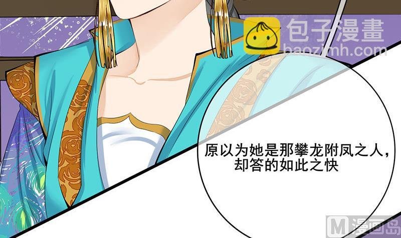 第三季 第242话 参见娘娘