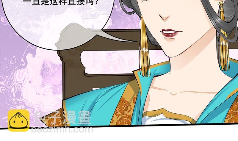 第三季 第242话 参见娘娘