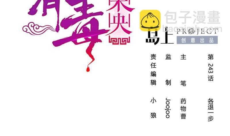 第三季 第243话 各退一步