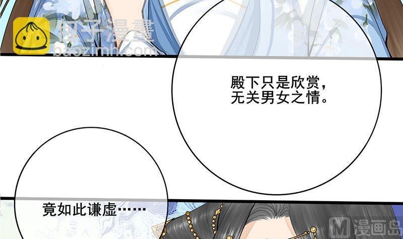 第三季 第243话 各退一步